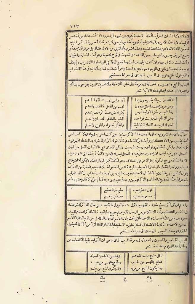 futmak.com - الصفحة 213 - من الجزء الرابع من طبعة بولاق الأولى